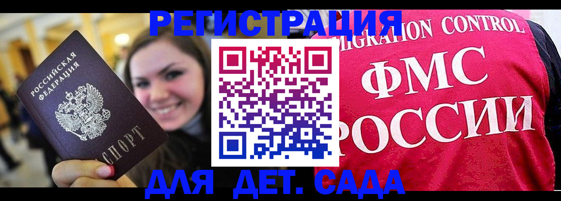 прописка для работы в Вихоревке