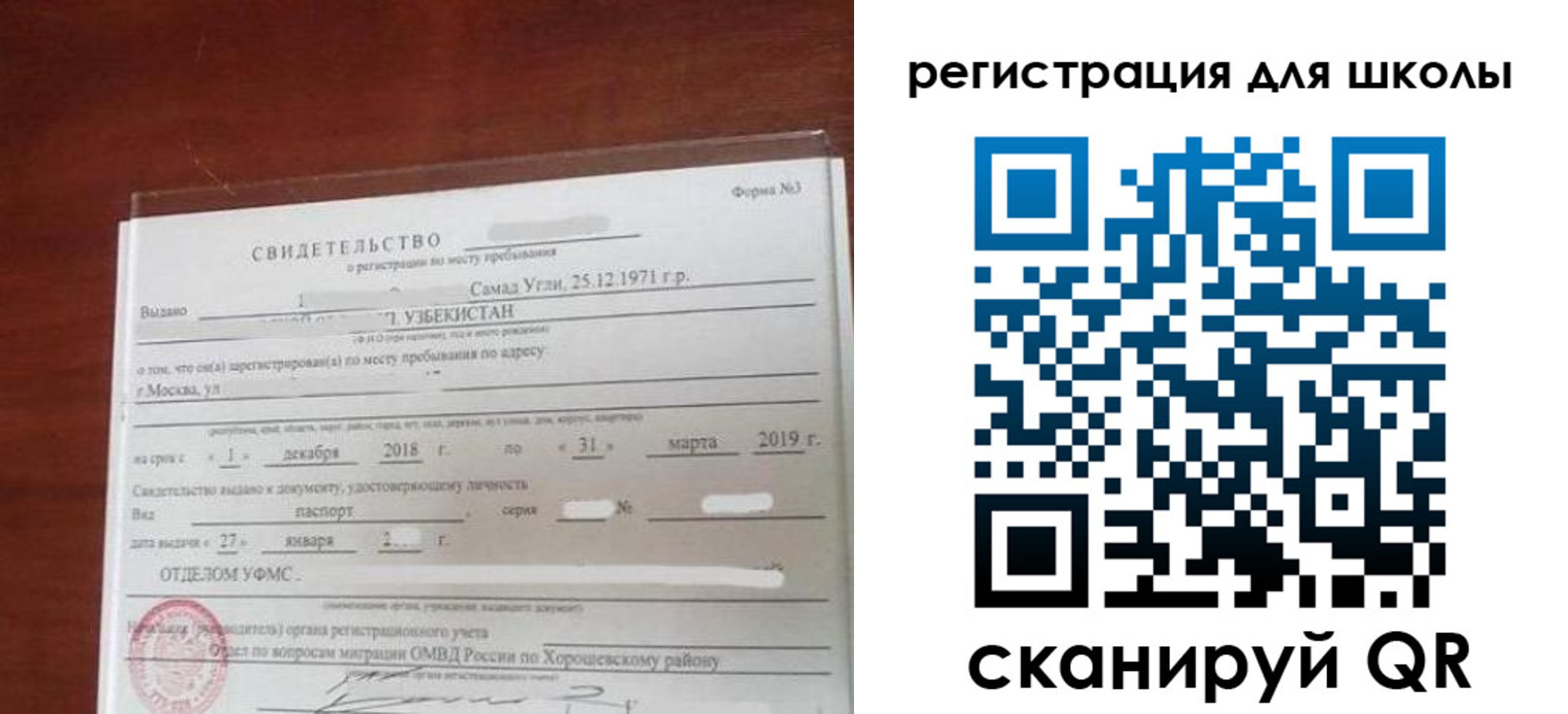 временная регистрация купить в Вихоревке