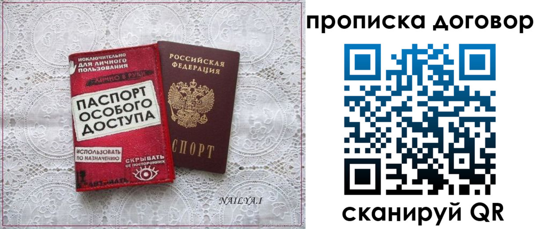 временная регистрация для школы в Вихоревке