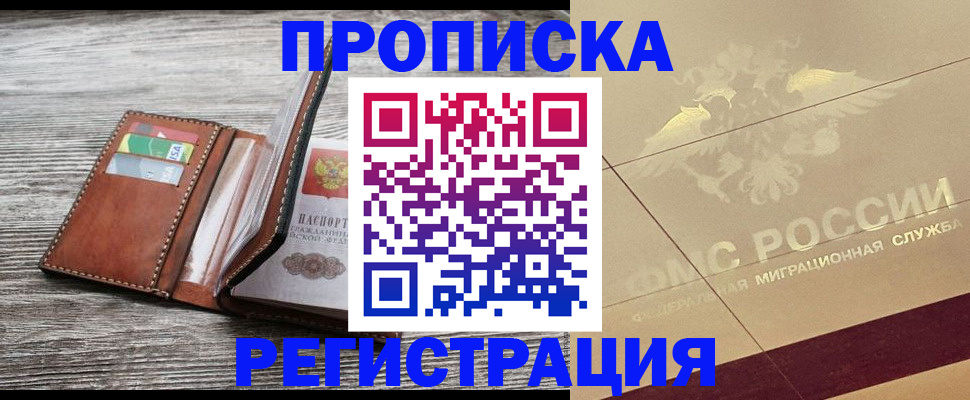 прописка в квартире в Вихоревке