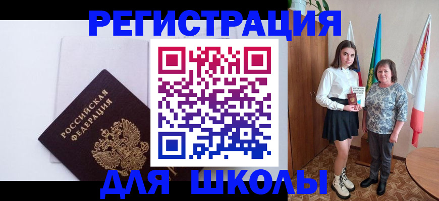прописка для кредита в Вихоревке