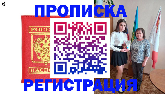 временная регистрация поиск в Вихоревке