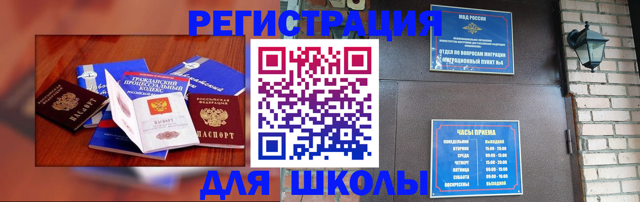 временная регистрация в квартире в Вихоревке