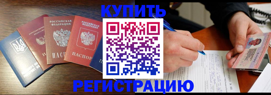 временная регистрация законно в Вихоревке