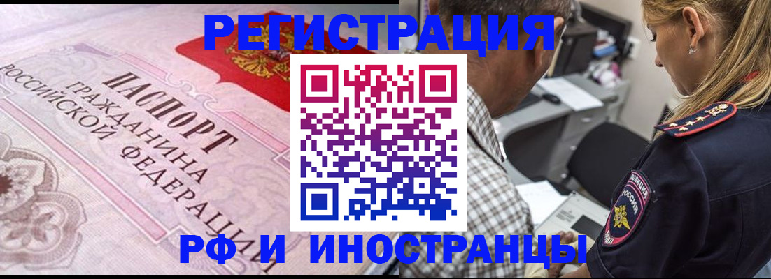 прописка для кредита в Вихоревке